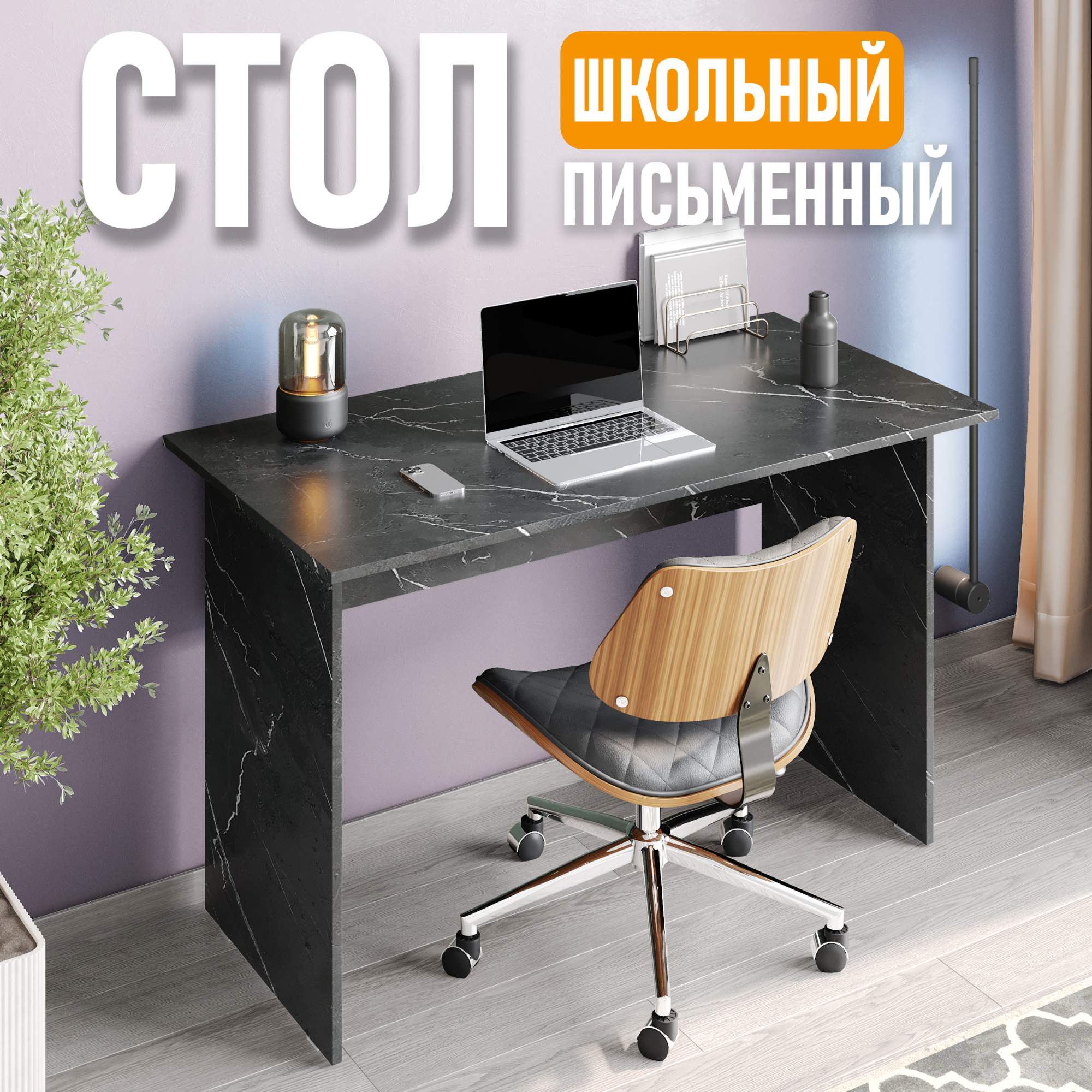 

Стол письменный Юнит, 120 см, креатель, Юнит