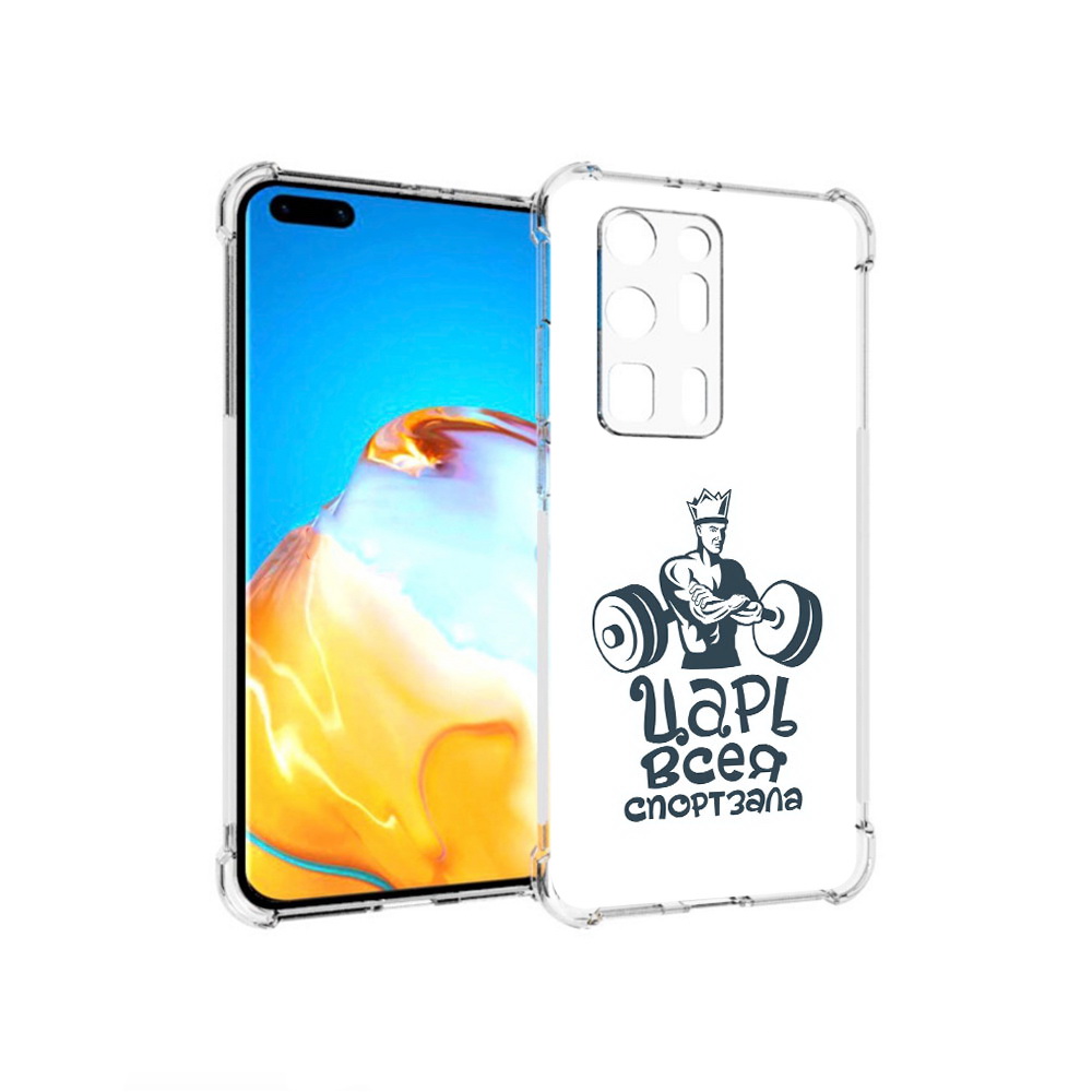 

Чехол MyPads Tocco для Huawei P40 Pro+ бодибилдинг царь спортзала, Прозрачный, Tocco