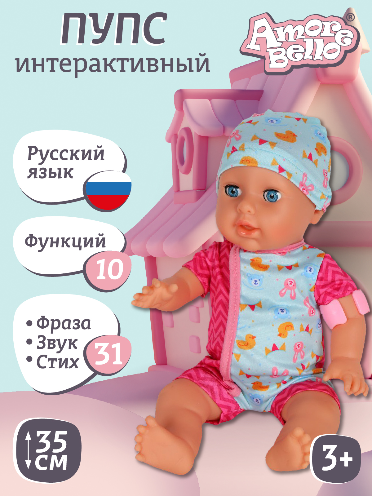 Кукла-Пупс ТМ Amore Bello с аксессуарами, плачет смеется говорит, JB0211582