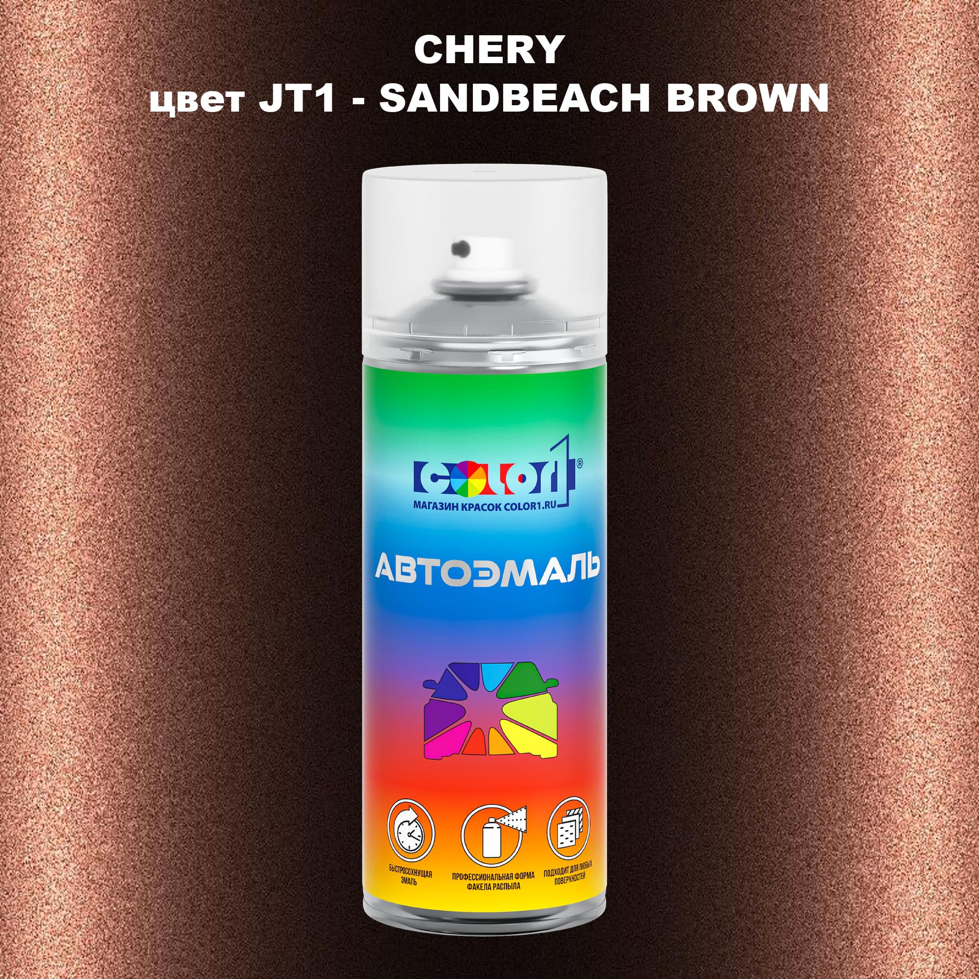 

Аэрозольная краска COLOR1 для CHERY, цвет JT1 - SANDBEACH BROWN, Прозрачный