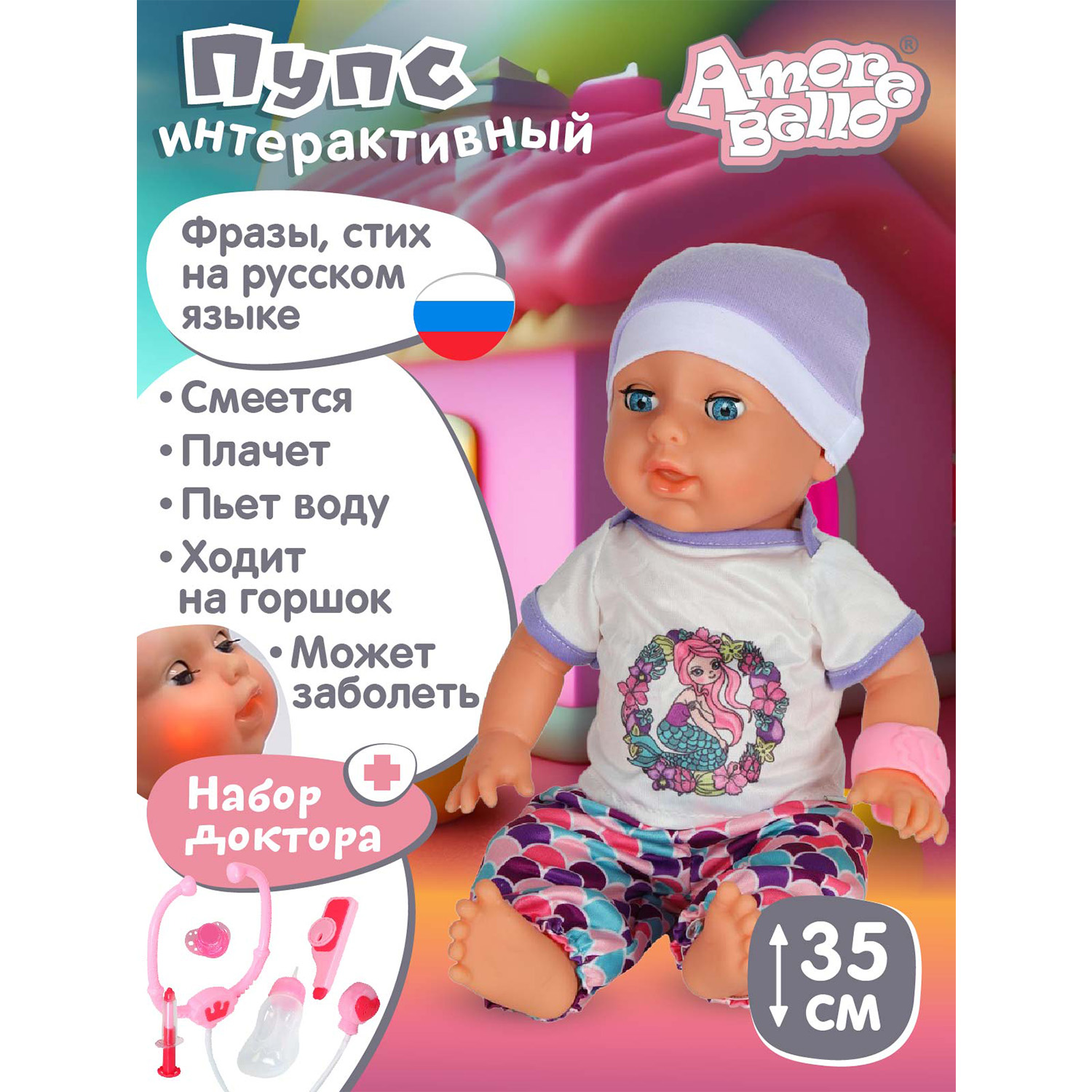 Кукла-Пупс Интерактивная Amore Bello с аксессуарами плачет смеется говорит JB0211583 3569₽