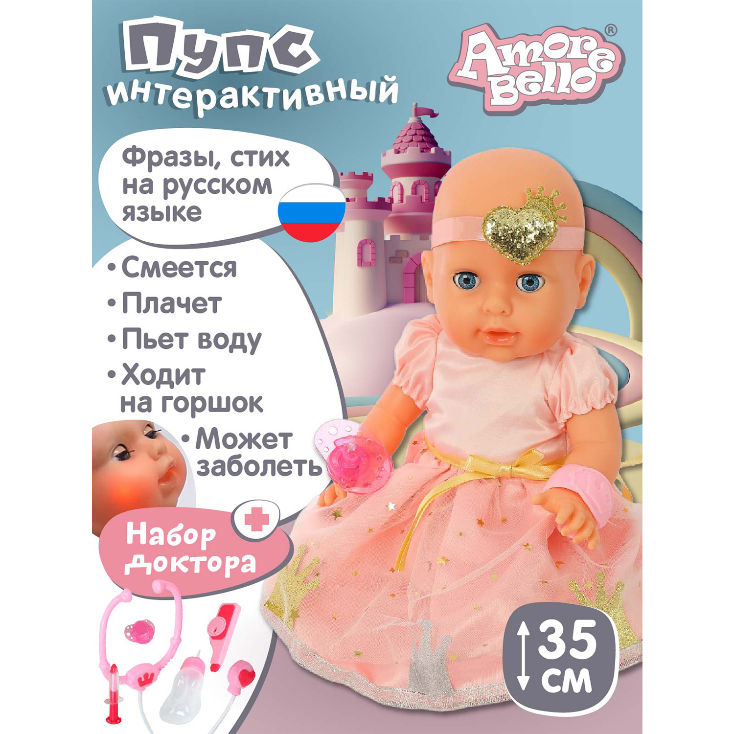Кукла-Пупс Интерактивная Amore Bello с аксессуарами плачет смеется говорит JB0211589 3750₽