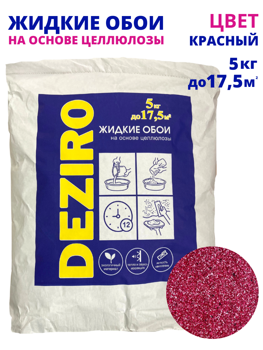 Жидкие обои Deziro ZR17-5000 оттенок красный 5 кг 1900₽