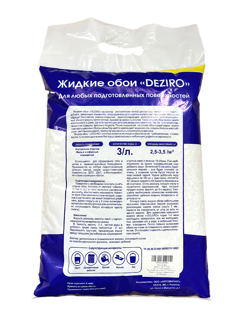 Жидкие обои Deziro ZR18-1000 оттенок фиолетовый 1 кг жидкие глиттерные тени для век оттенок карамельный