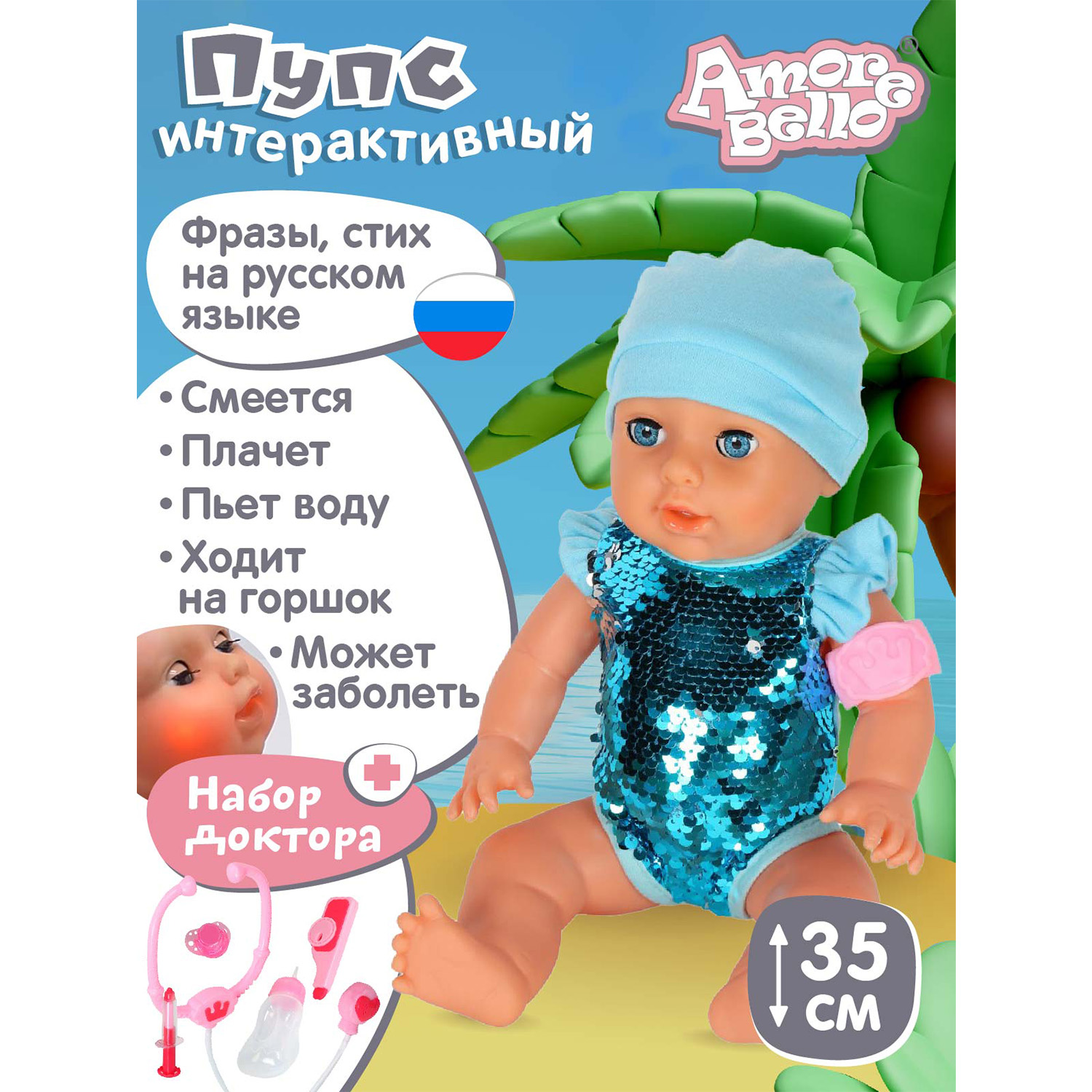 Кукла-Пупс Интерактивная Amore Bello с аксессуарами плачет смеется говорит JB0211591 3750₽