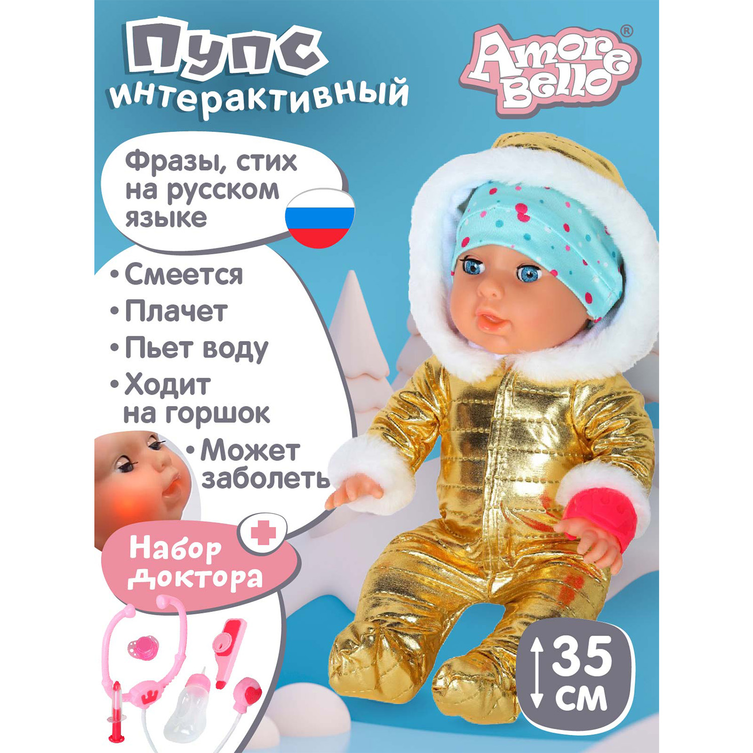 Кукла-Пупс ТМ Amore Bello с аксессуарами плачет смеется говорит JB0211592 3251₽