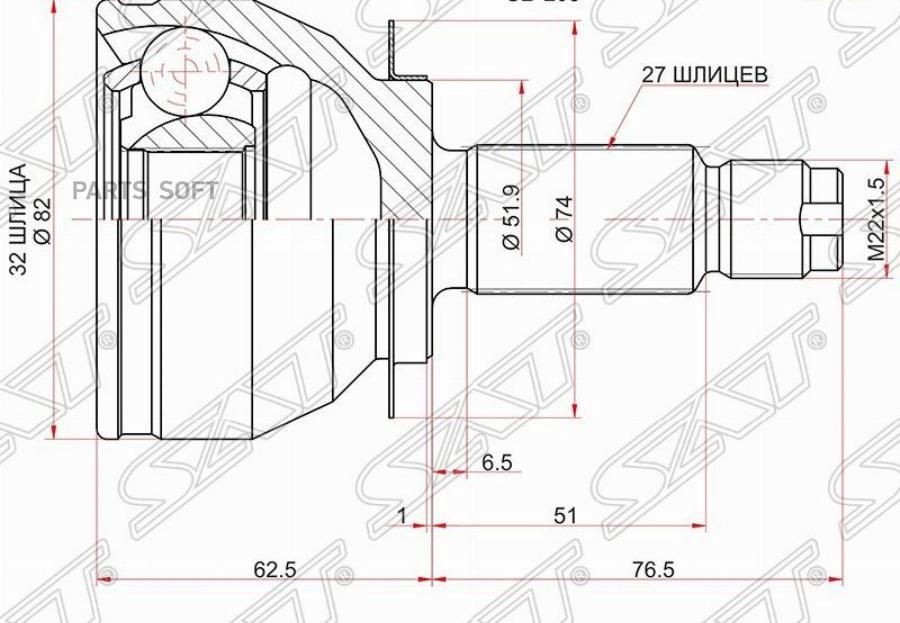 

Шрус Наружный Subaru Forester Sh