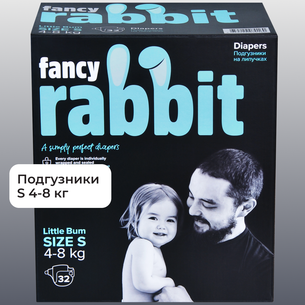 

Подгузники на липучках Fancy Rabbit, 4-8 кг, S, 32 шт, Diapers