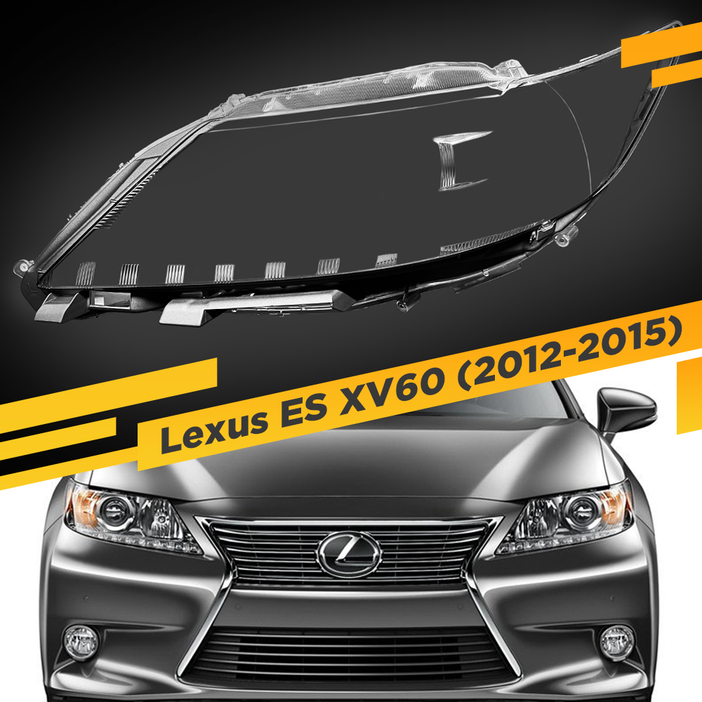

Стекло для фары Lexus ES XV60 (2012-2015) Левое VDF ES250-12-15L