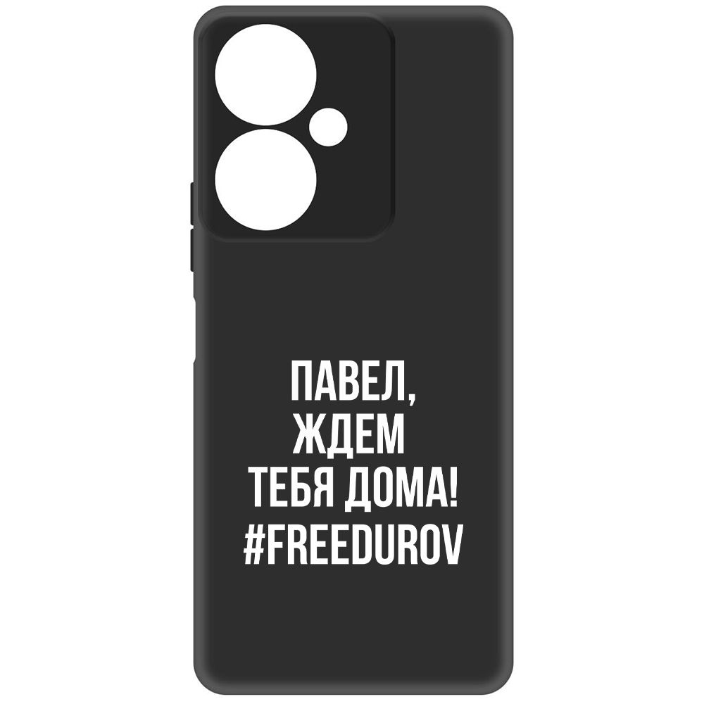 

Чехол-накладка Krutoff Soft Case Павел, ждем тебя дома для Vivo Y27 4G, Черный