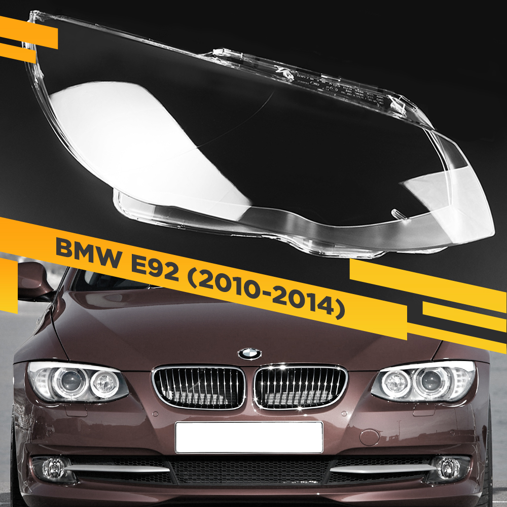 

Стекло для фары BMW 3 E92 / E93 (2010-2014) Правое VDF E92-93-11R