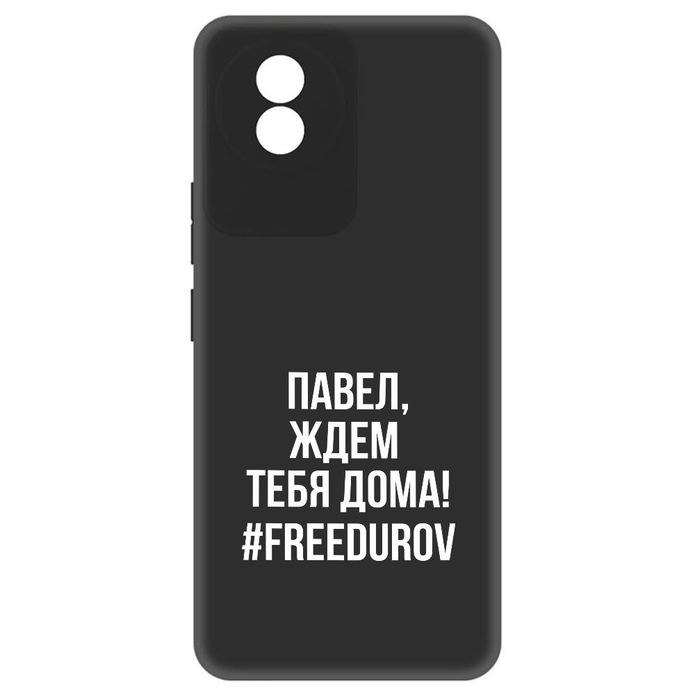 

Чехол-накладка Krutoff Soft Case Павел, ждем тебя дома для Vivo Y02, Черный