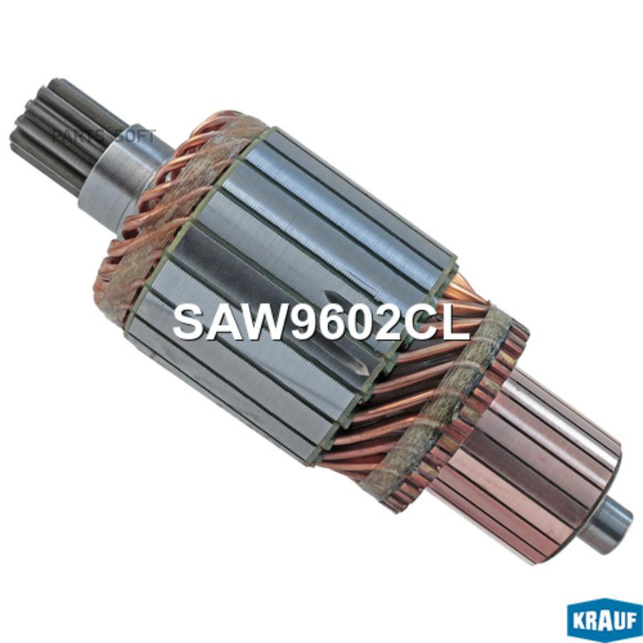 

KRAUF Ротор стартера 1шт Krauf SAW9602CL