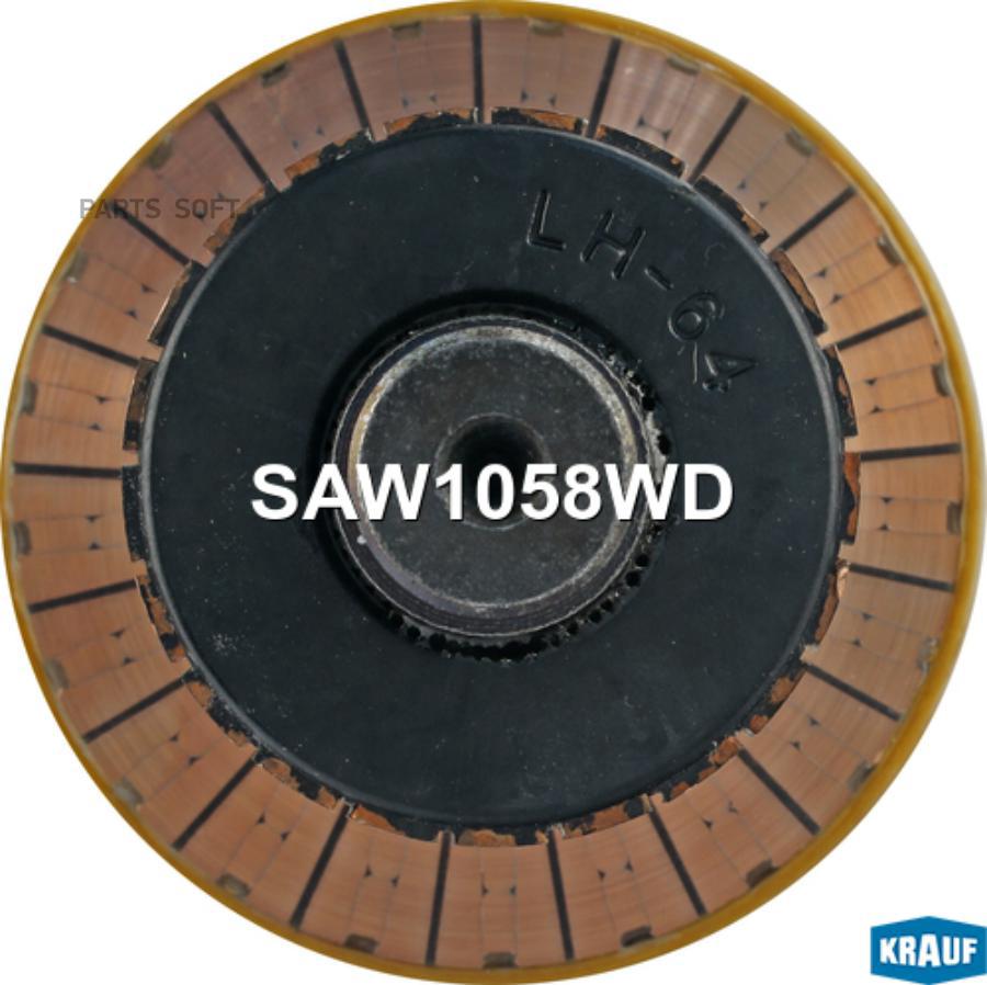 

Ротор стартера Krauf saw1058wd