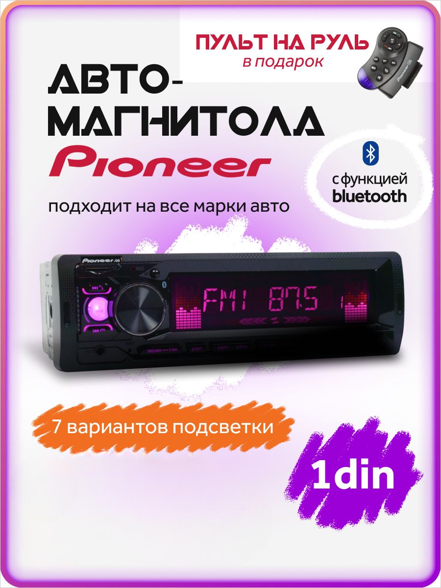 Автомобильная магнитола 1din Pioneer DEH-XY2609SBT 2841760587 320000₽