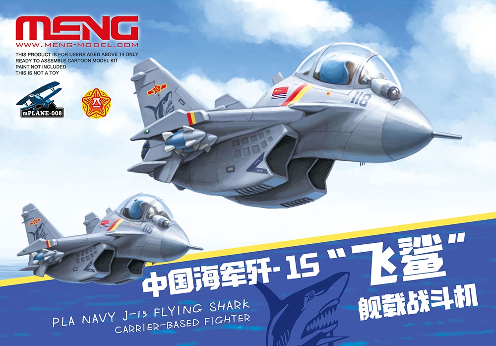 фото Сборная модель meng самолет "navy j-15 flying shark carrier-based fighter" mplane-008 meng model