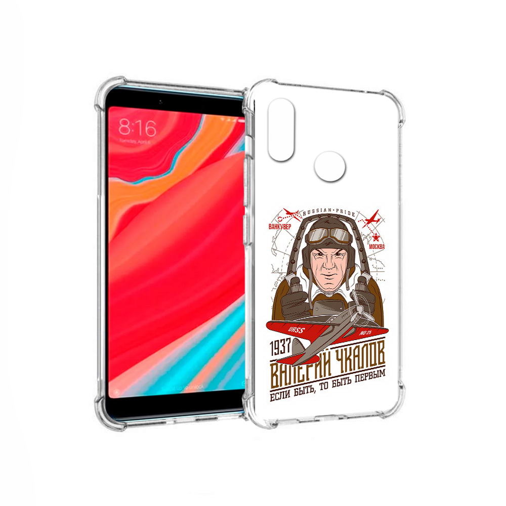 

Чехол MyPads Tocco для Xiaomi Mi 6X Чкалов (PT113266.316.200), Прозрачный, Tocco