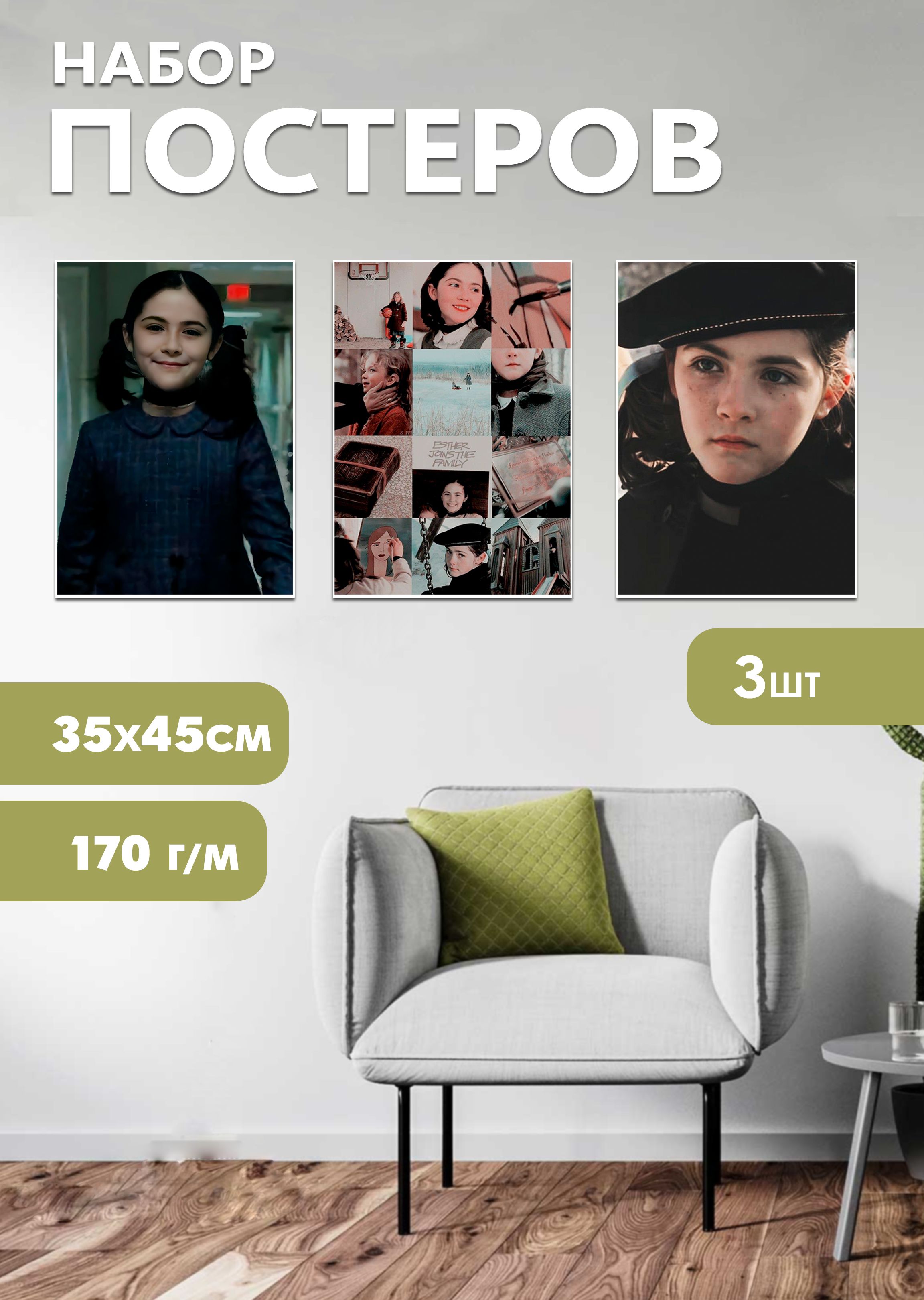 

Набор постеров ArtCraft Дитя Тьмы 32х45 см