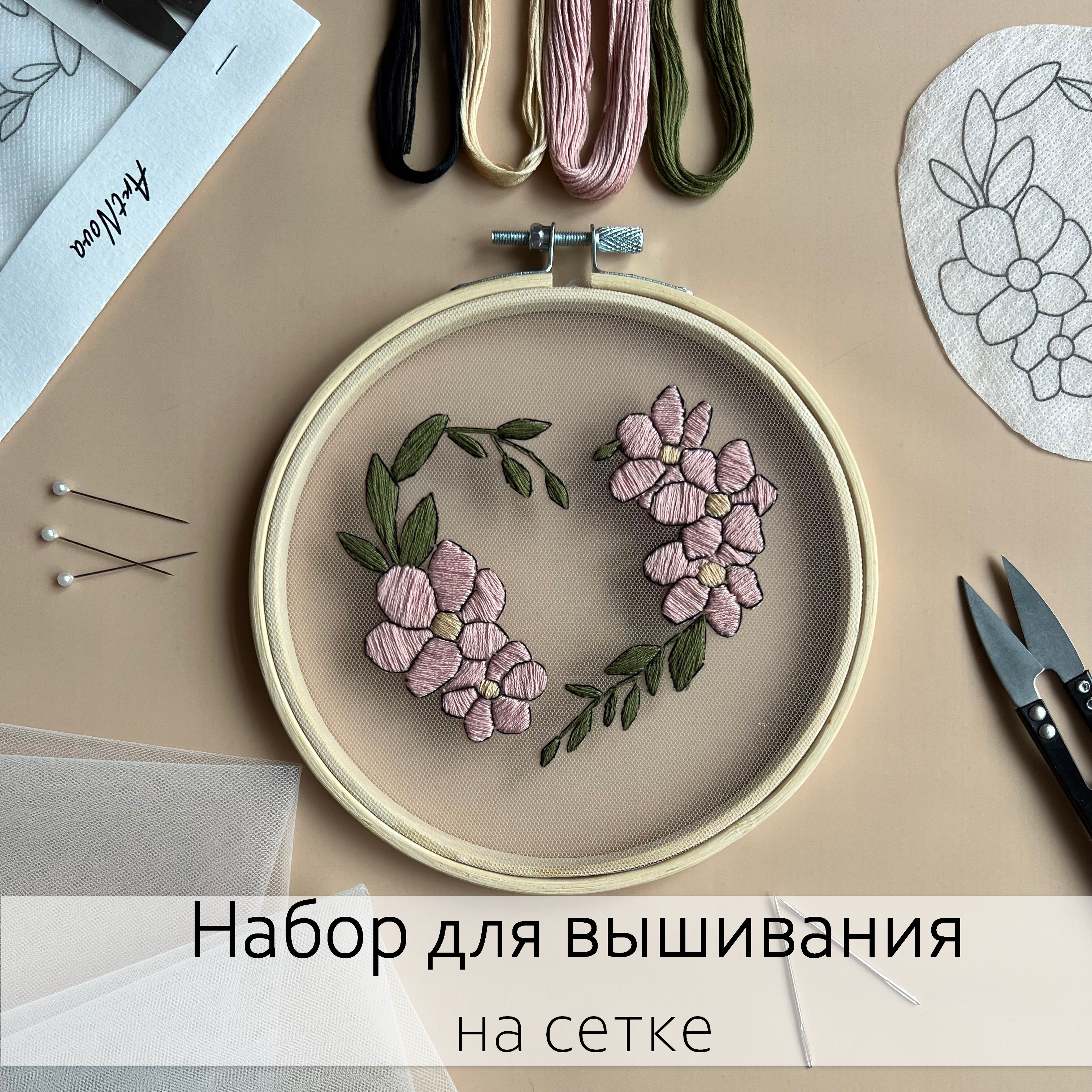 

Набор для вышивания на сетке гладью ArtNova Цветы, объемная вышивка, 15 х 17 см, Цветы