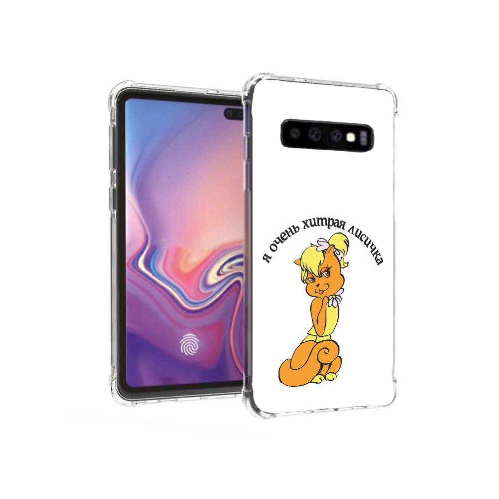 

Чехол MyPads Tocco для Samsung Galaxy S10+ хитрая лиса (PT125670.500.665), Прозрачный, Tocco