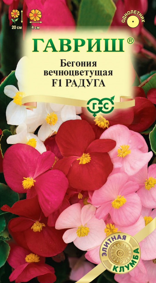 

Семена бегония Радуга F1 Гавриш 1071857197-10 1 уп.