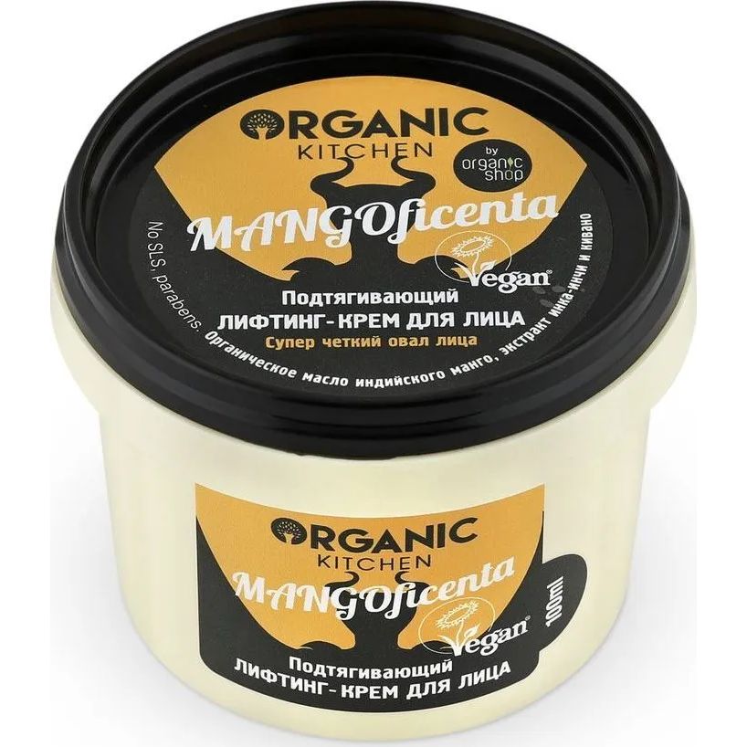 Лифтинг-Крем для лица Organic Kitchen Mangoficenta 100 мл