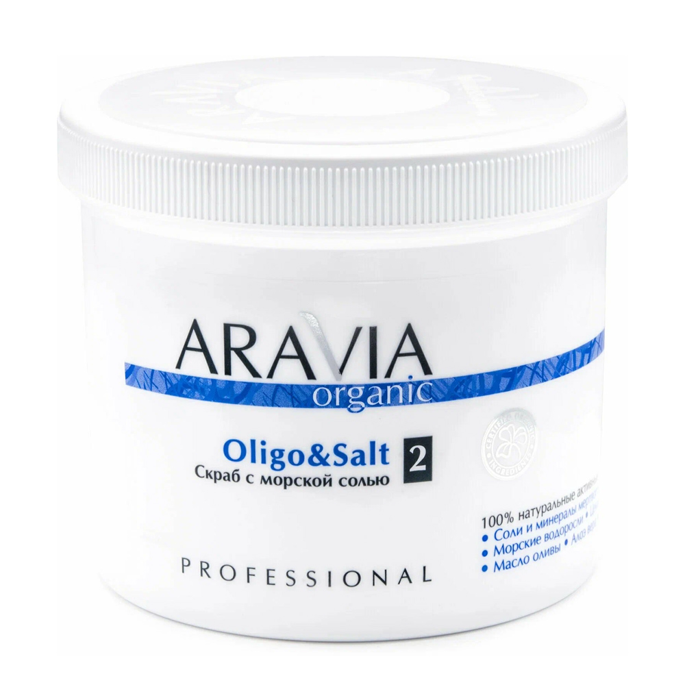 Скраб для тела Aravia Organic Oligo & Salt с морской солью, 550 мл/720 г