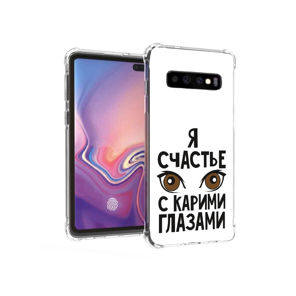 

Чехол MyPads Tocco для Samsung Galaxy S10+ счастье с карими глазами (PT125670.500.634), Прозрачный, Tocco