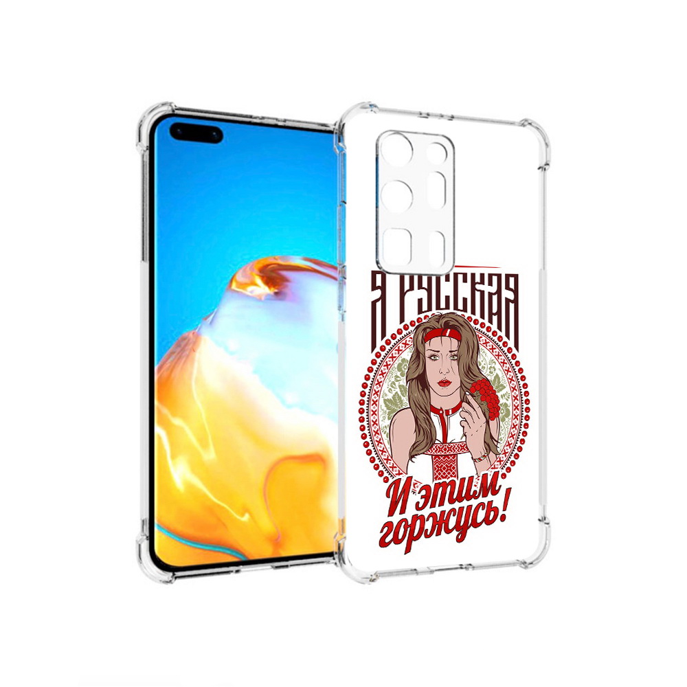 

Чехол MyPads Tocco для Huawei P40 Pro+ Я русская, Прозрачный, Tocco