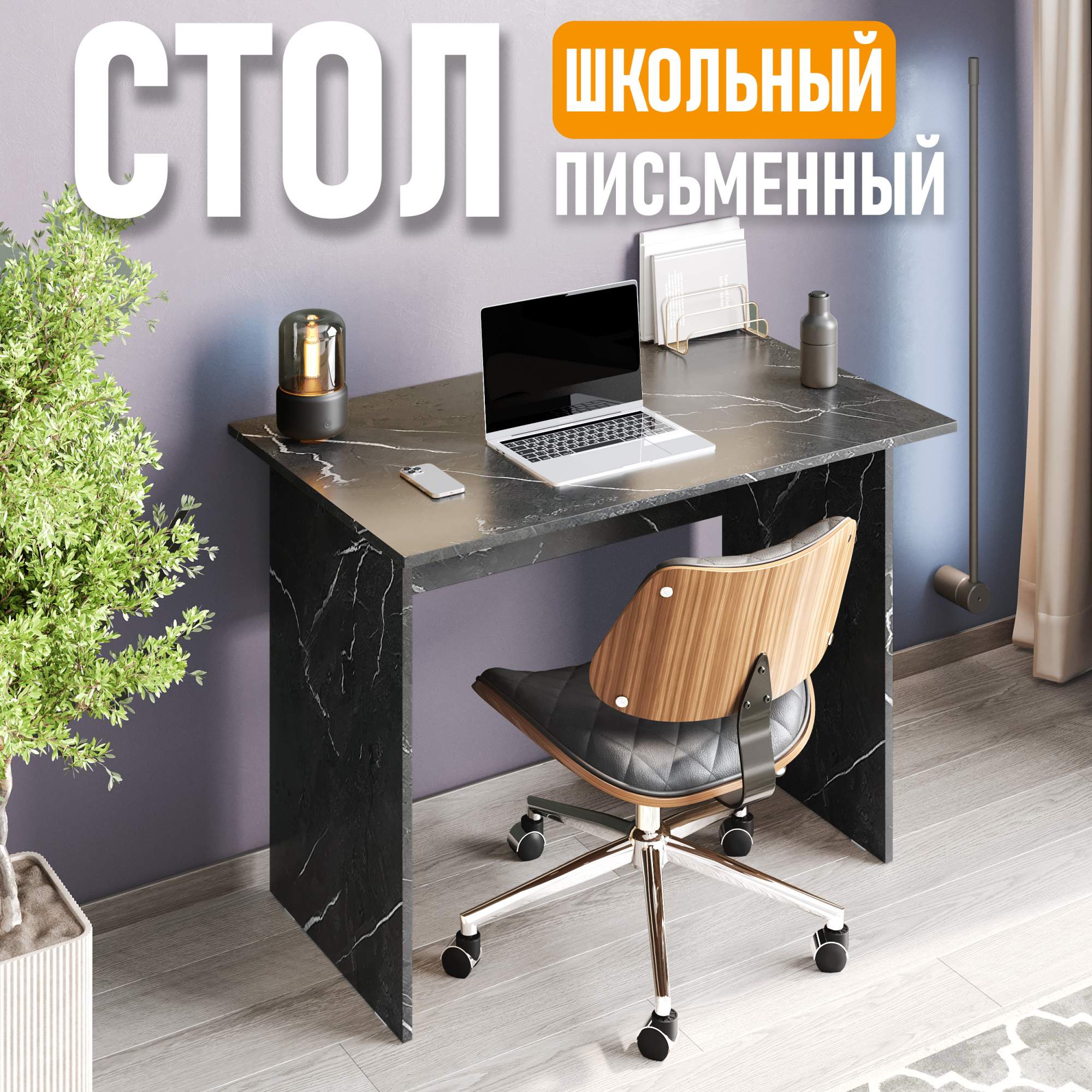 

Стол письменный Юнит, 100 см, креатель, Юнит
