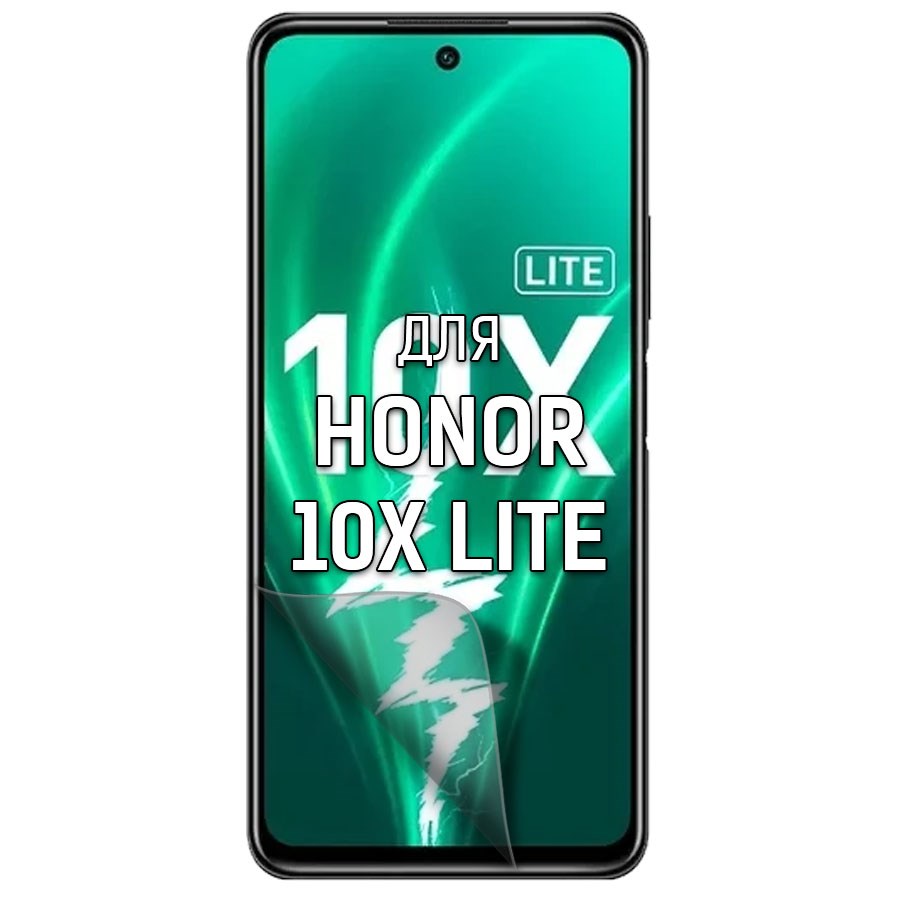 

Пленка защитная гидрогелевая Krutoff для Honor 10X Lite (матовая)