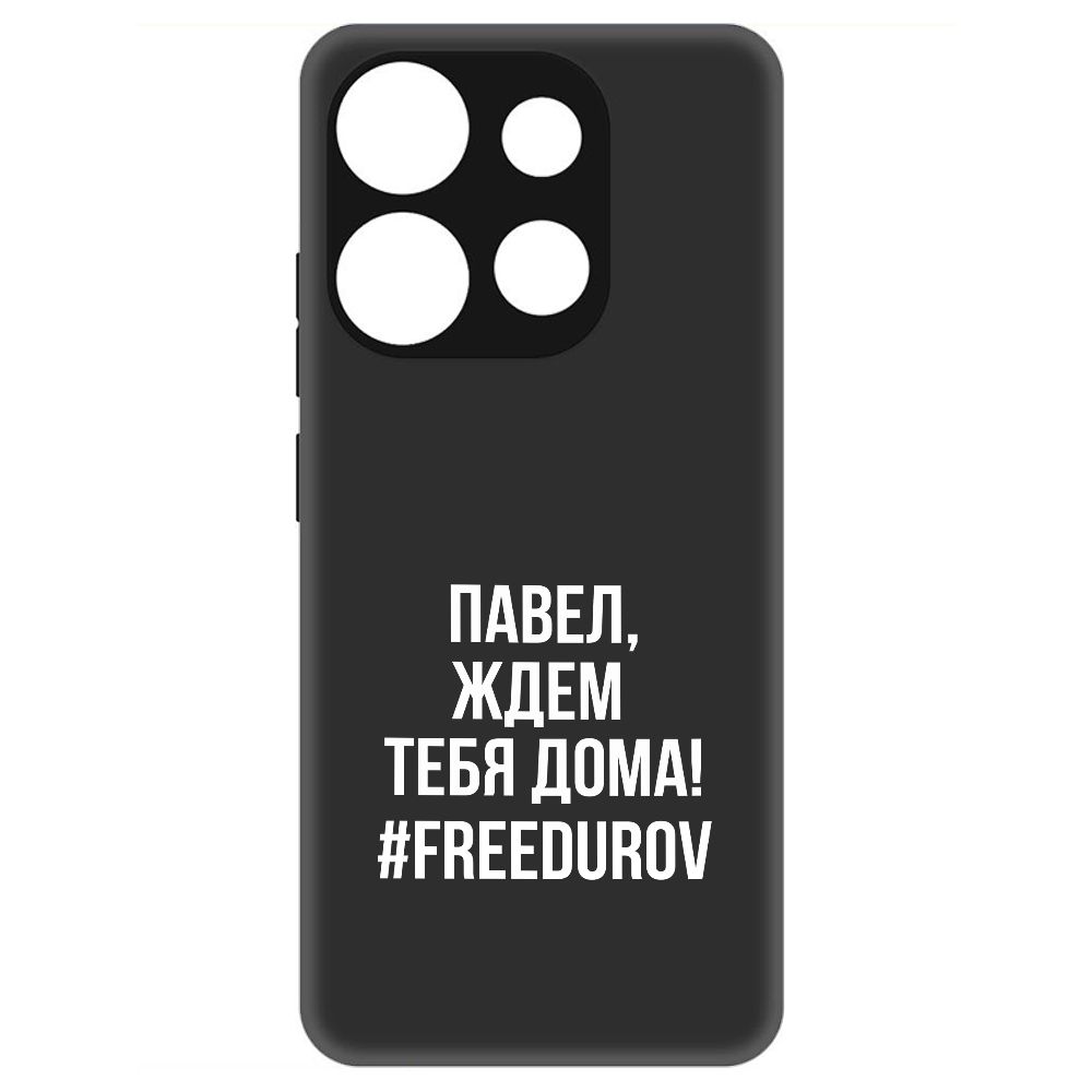 

Чехол-накладка Krutoff Soft Case Павел, ждем тебя дома для Tecno Spark Go 2023, Черный