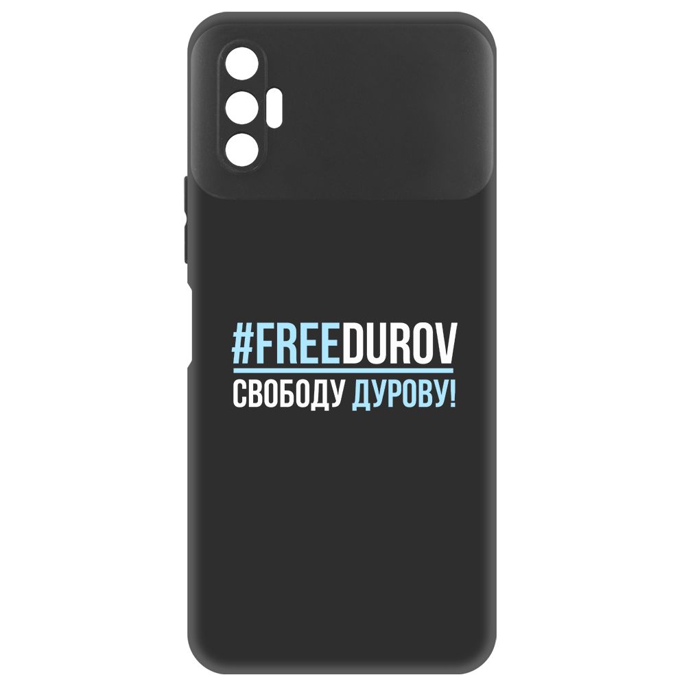 

Чехол-накладка Krutoff Soft Case Свободу Дурову! для Tecno Spark 8P черный