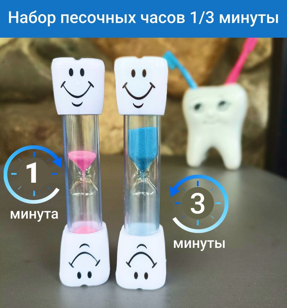 

Набор песочных часов 1/3 минуты НЧЗУБ1/3, НЧЗУБ1/3