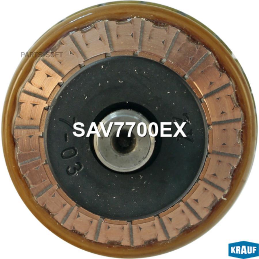 

Ротор стартера Krauf sav7700ex
