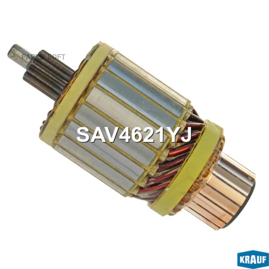 

KRAUF Ротор стартера 1шт Krauf SAV4621YJ
