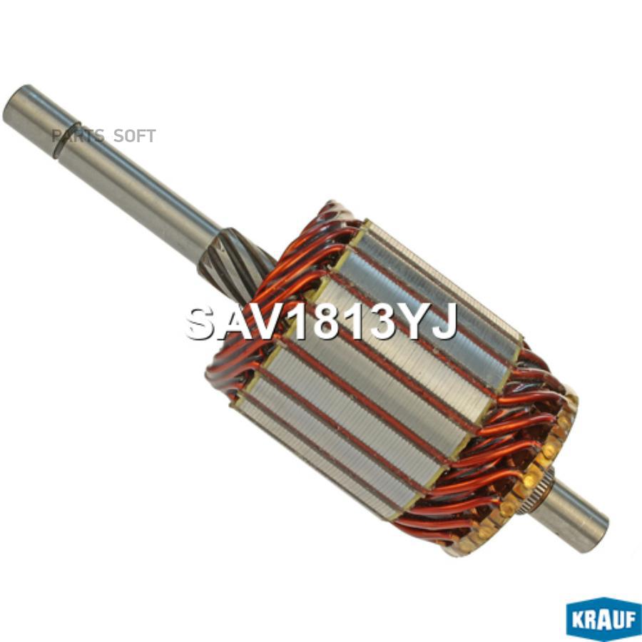

Ротор стартера Krauf sav1813yj