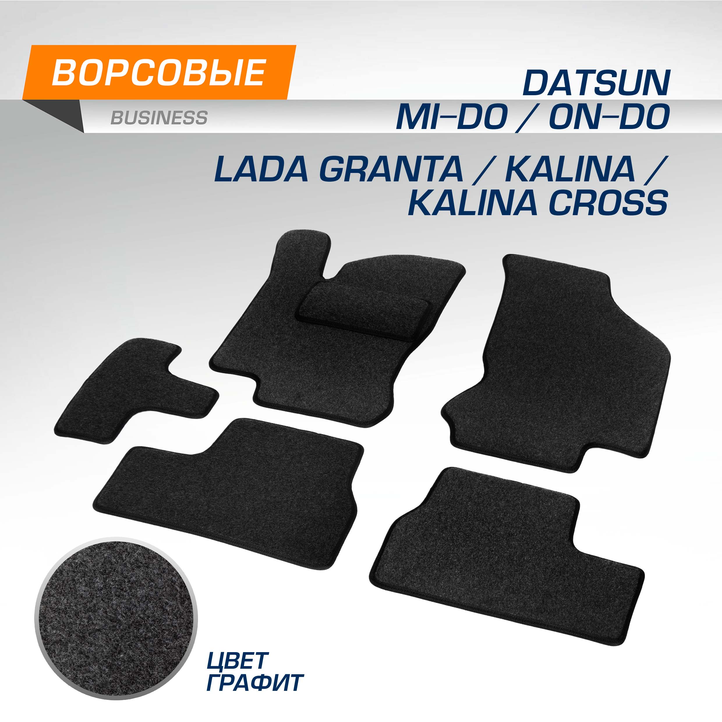 

Коврики салона AutoFlex Business Lada Granta 11-/Kalina/Kalina SW Cross/Datsun on-DO/mi-DO