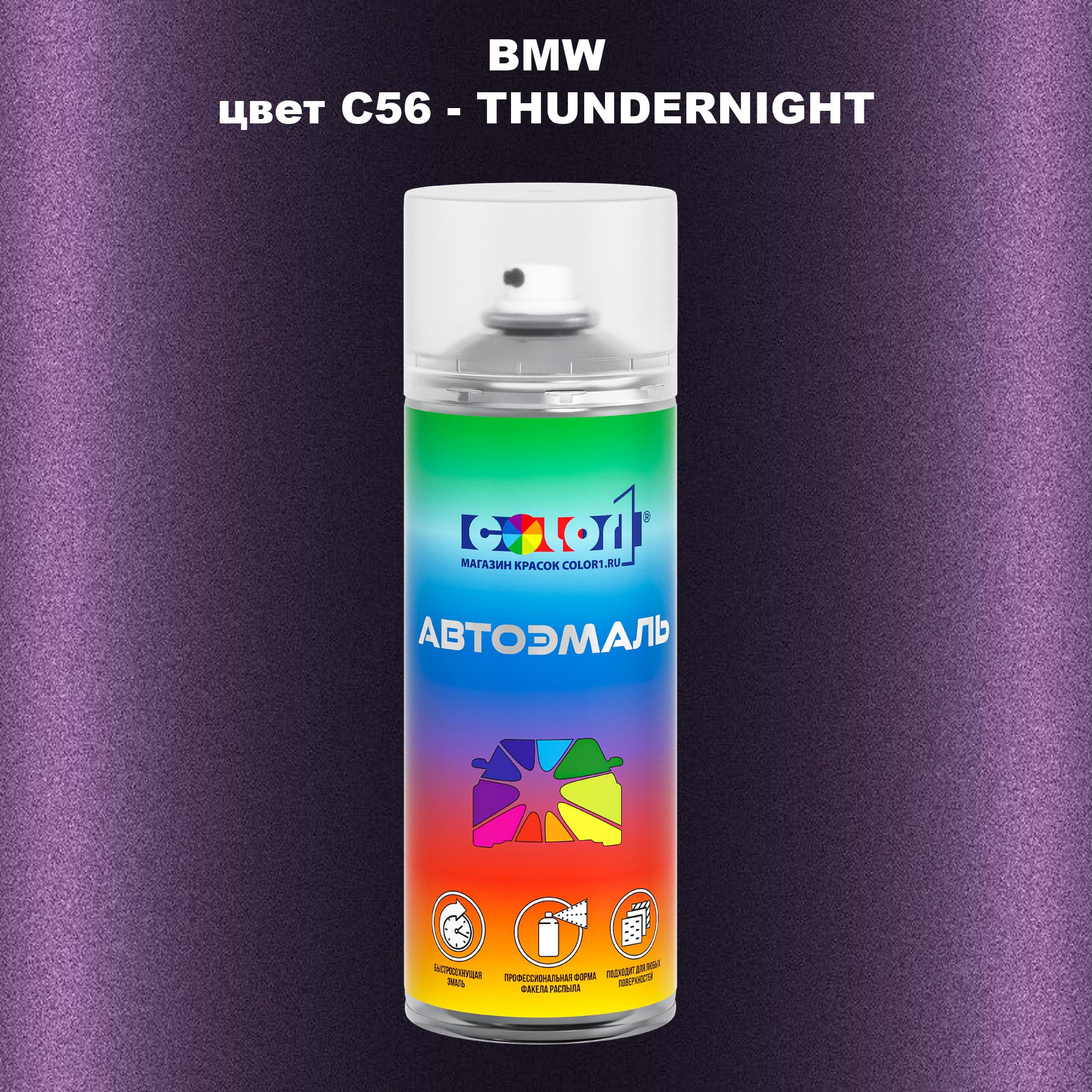 

Аэрозольная краска COLOR1 для BMW, цвет C56 - THUNDERNIGHT, Прозрачный