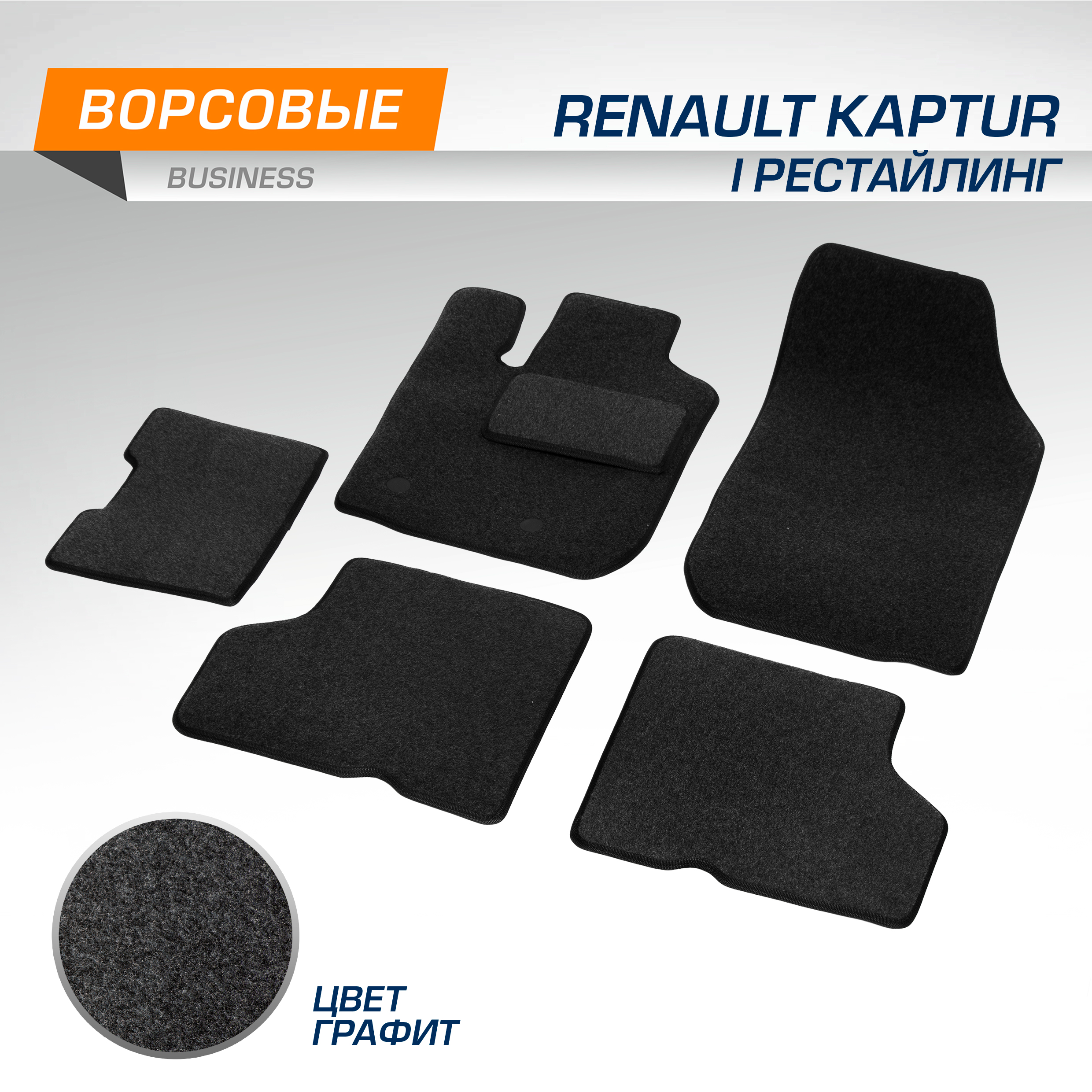 

Коврики в салон AutoFlex Business для Renault Kaptur 2020-н.в., 5470401, 5 частей