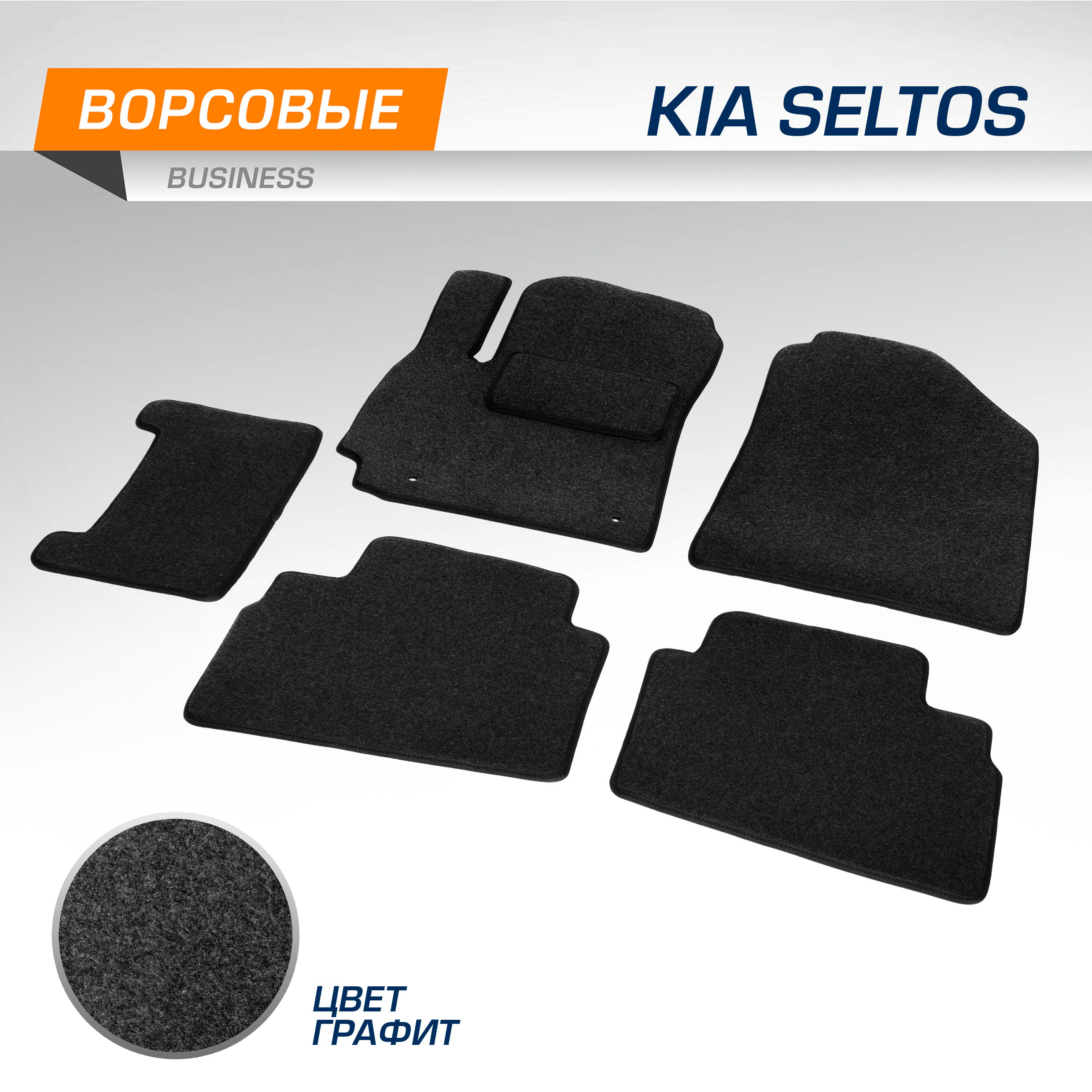 

Коврики в салон AutoFlex Business для Kia Seltos 2020-н.в., 5280301