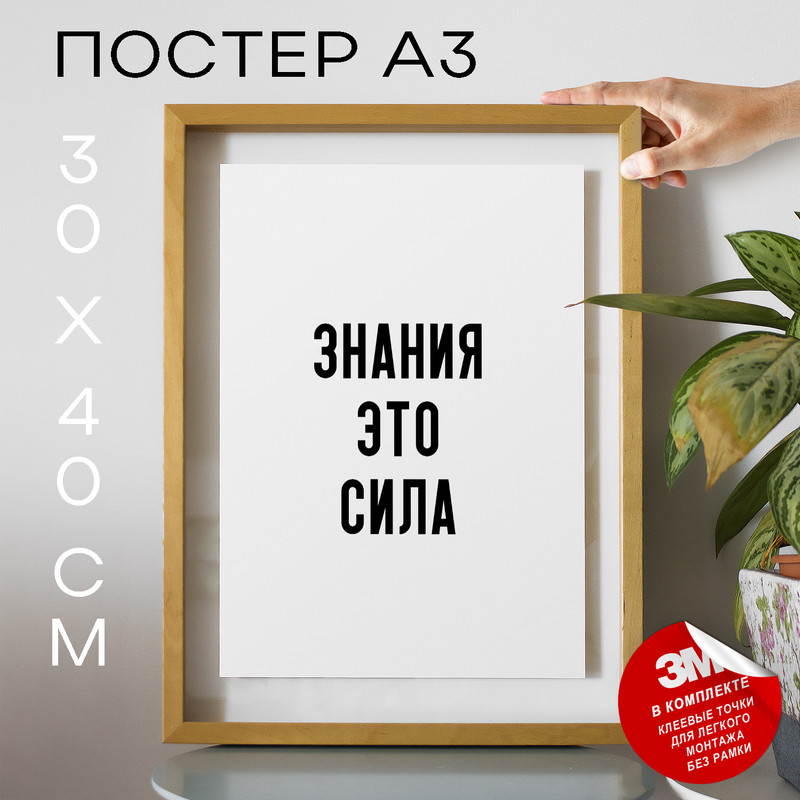 

Постер Для блогеров Зажигай сердца! PS1231 30х40, рамка А3, PS1231