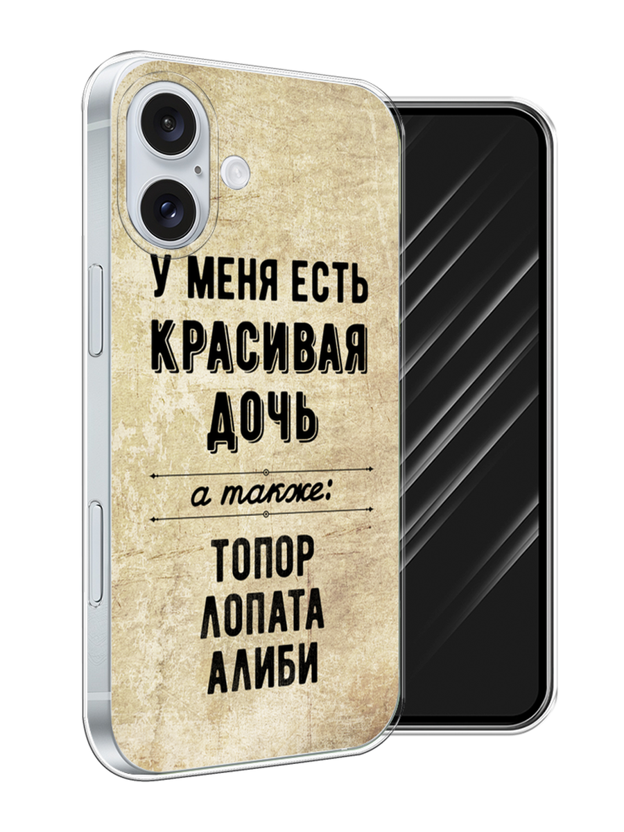

Чехол Awog на Apple iPhone 16 Plus "Красивая дочь", Черный;бежевый, 16150-1