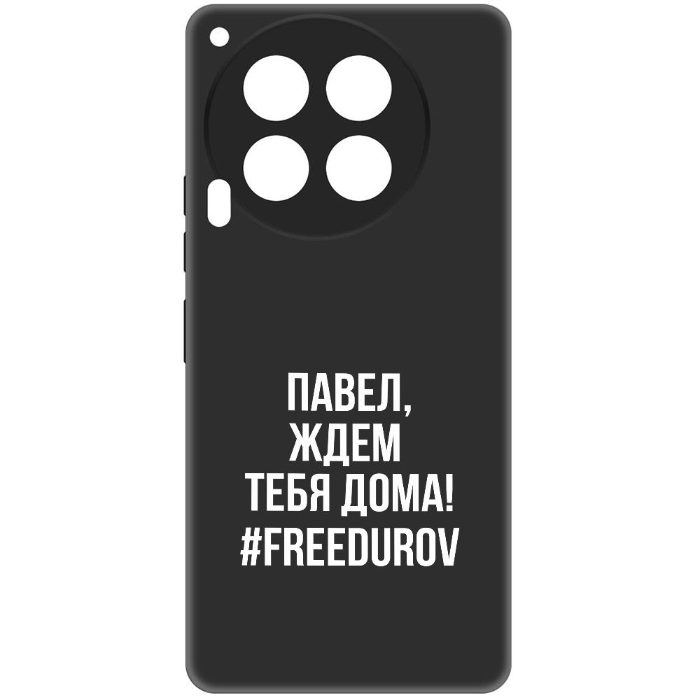 

Чехол-накладка Krutoff Soft Case Павел, ждем тебя дома для Tecno Camon 30 5G, Черный