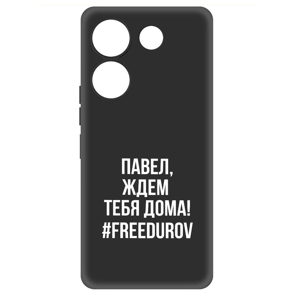 

Чехол-накладка Krutoff Soft Case Павел, ждем тебя дома для Tecno Camon 20 Pro, Черный