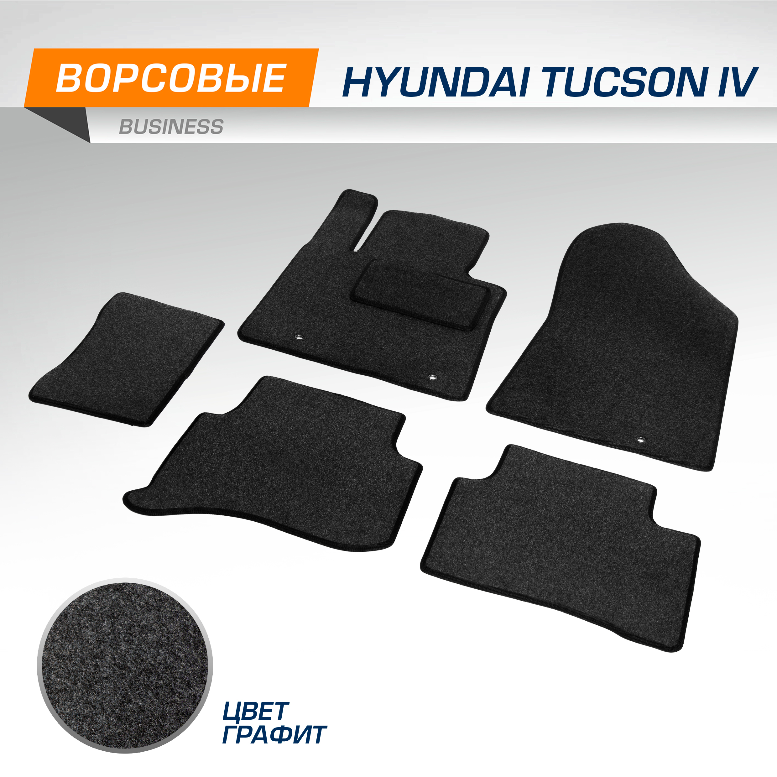 

Коврики в салон AutoFlex Business для Hyundai Tucson IV 2021-н.в., 5230303