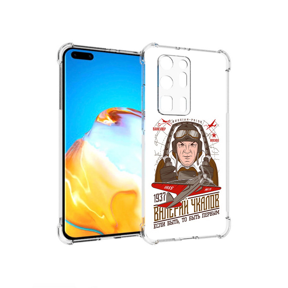 

Чехол MyPads Tocco для Huawei P40 Pro+ Чкалов, Прозрачный, Tocco