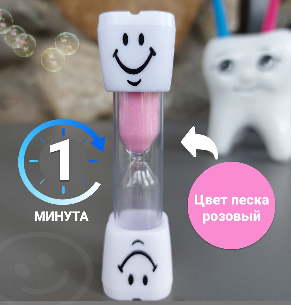

Часы песочные 1 минута. ЧПЗ1/Роз. Цвет песка розовый, ЧПЗ1/Роз