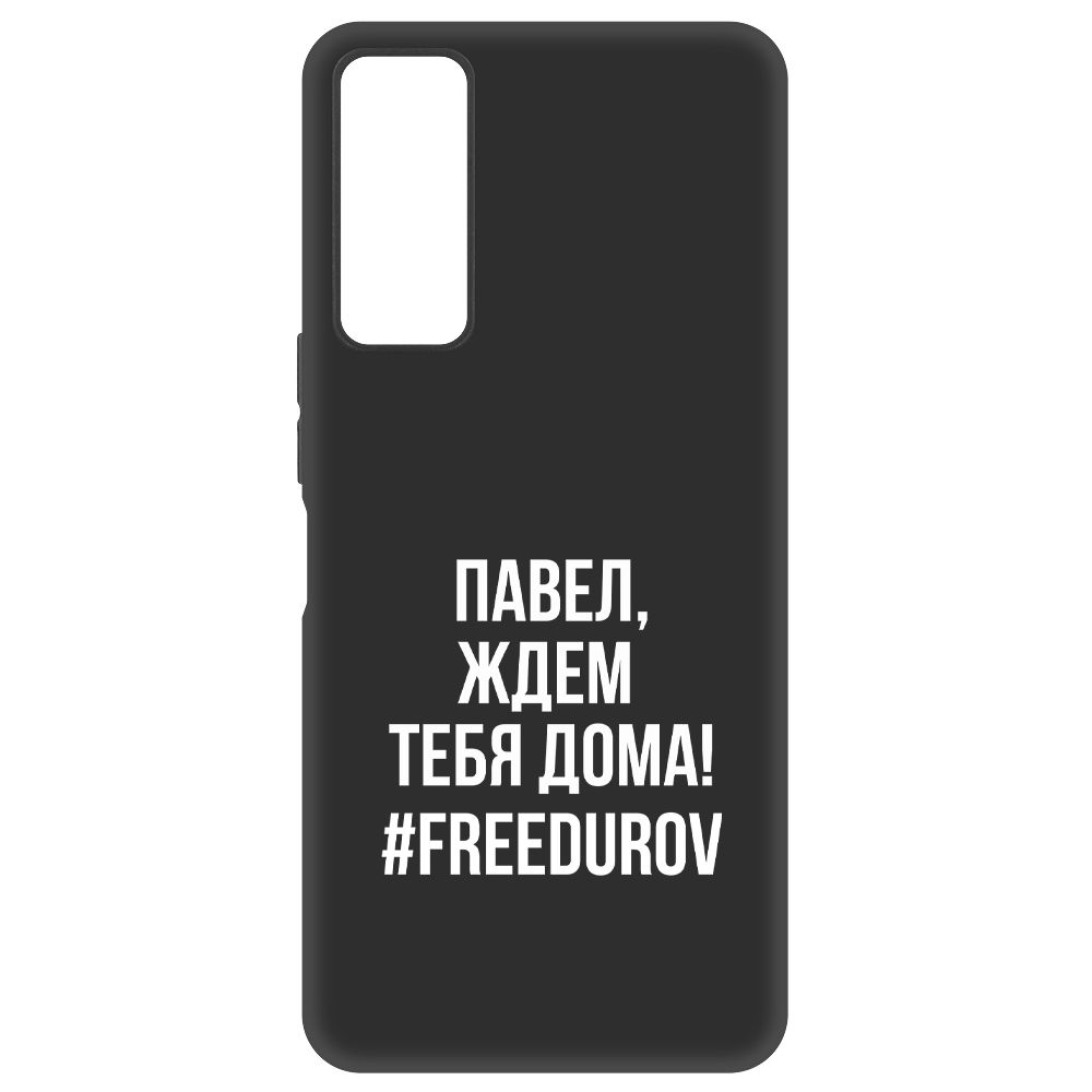 

Чехол-накладка Krutoff Soft Case Павел, ждем тебя дома для TCL 30, Черный