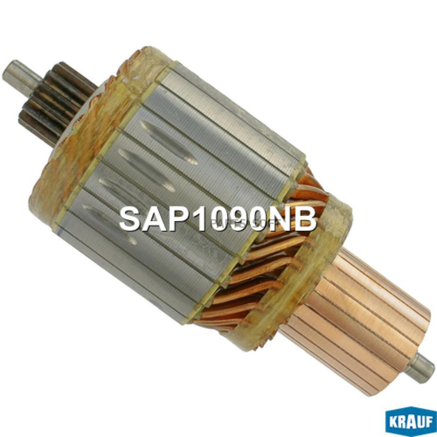 

Ротор стартера Krauf sap1090nb